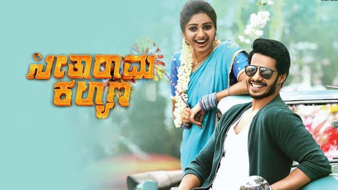 Seetharama Kalyana Movie Screenshot 1