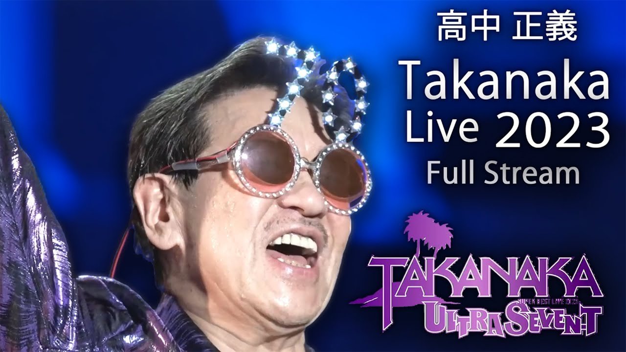 Super Best Live ~ ULTRASEVEN-T Movie Screenshot 2