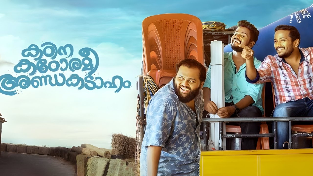 Kadina Kadoramee Andakadaham Movie Screenshot 2