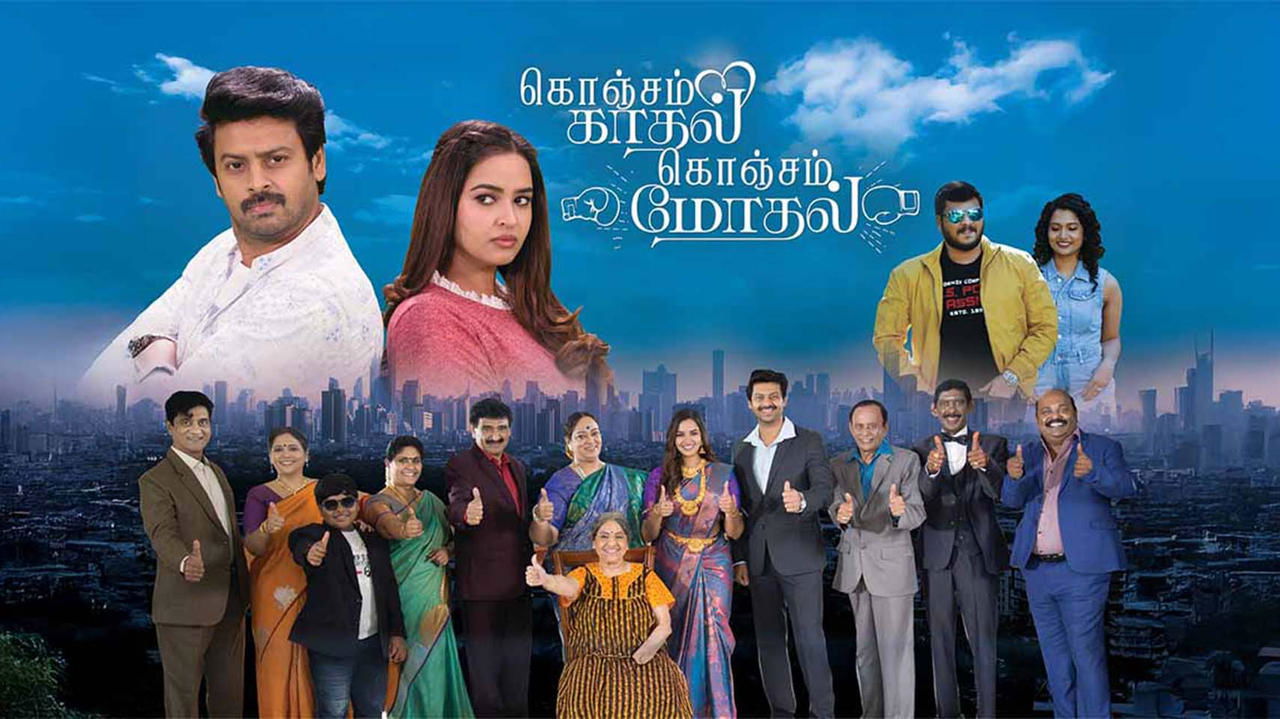 Konjam Kadhal Konjam Modhal Movie Screenshot 1