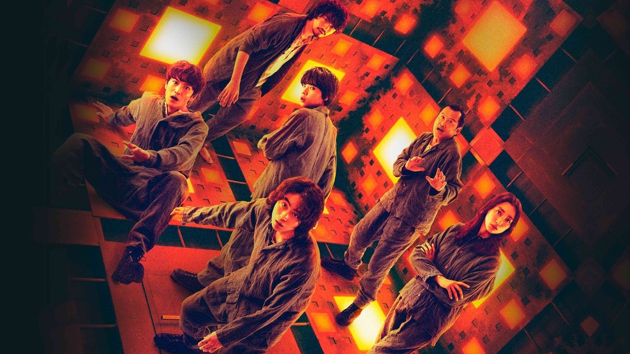 Cube Movie Screenshot 2