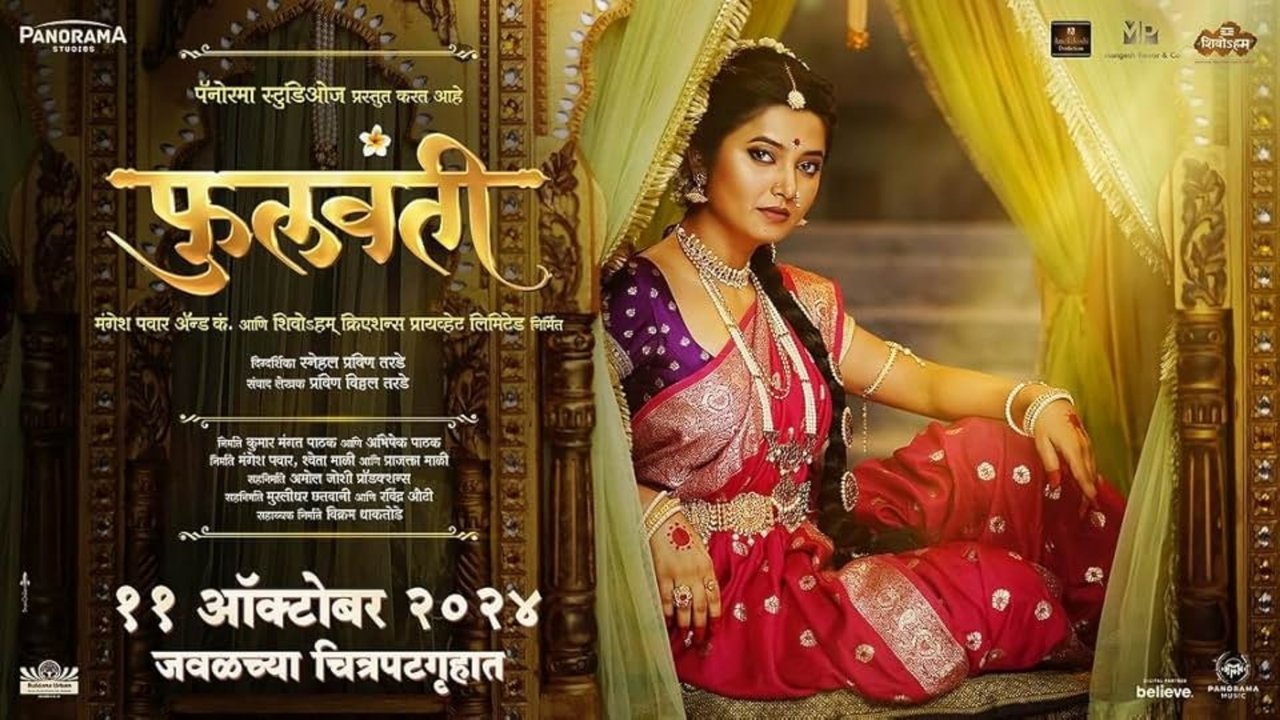 Phullwanti Movie Screenshot 2