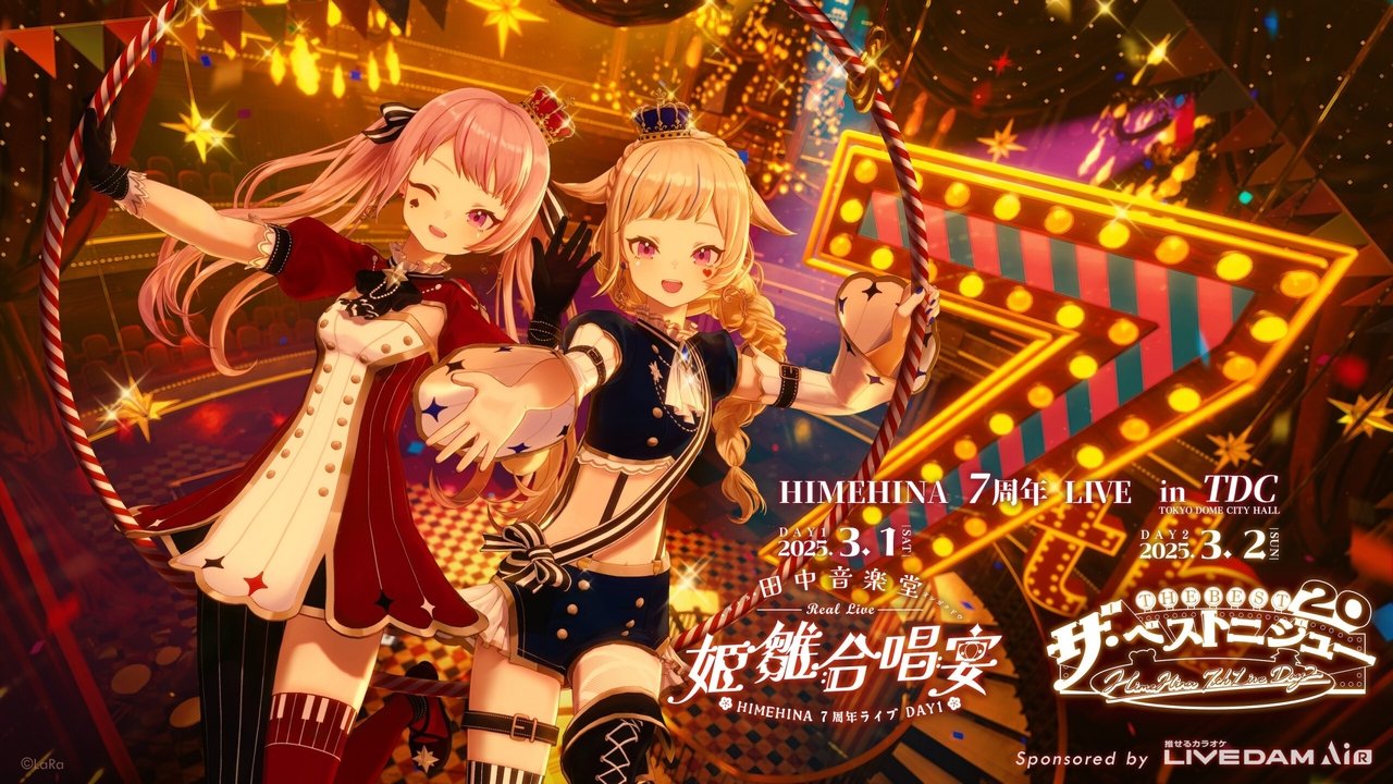 HIMEHINA LIVE 2025 Day 2 (7th anniversary) Movie Screenshot 2