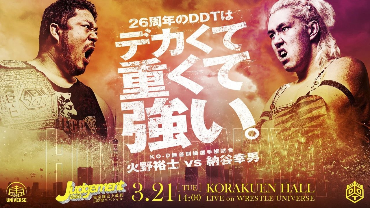 DDT: Judgement 2023 - Longest 5-Hour Special in Korakuen History Movie Screenshot 1