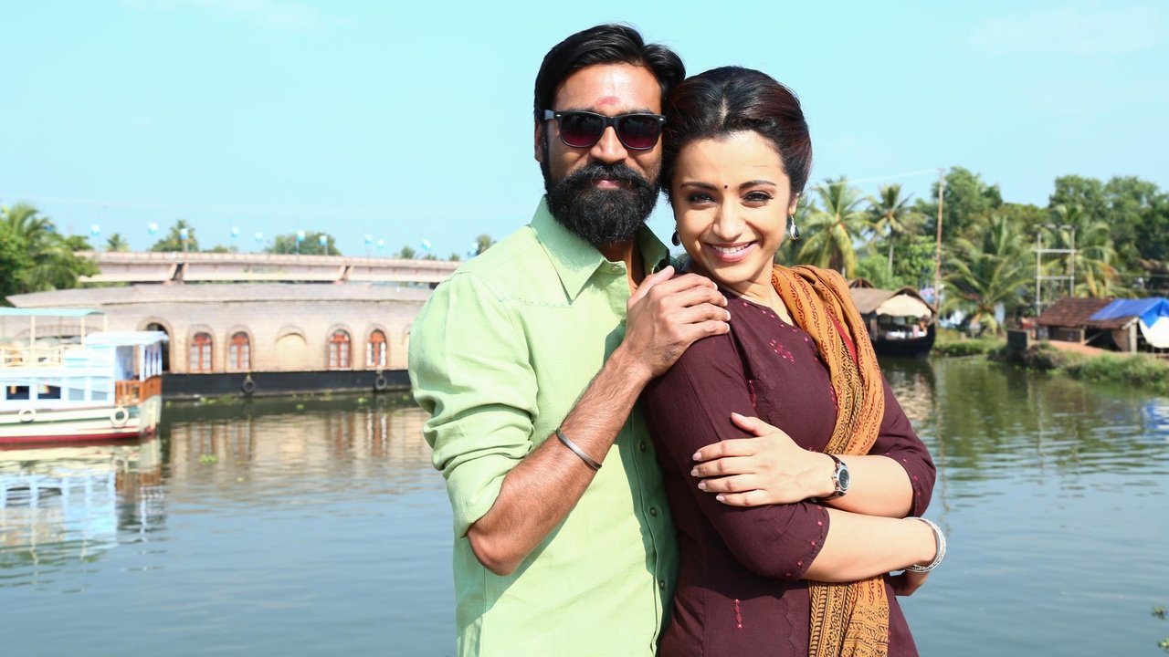 Kodi Movie Screenshot 3