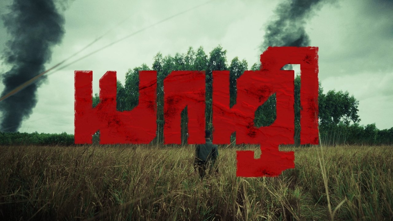 Yaazhi Movie Screenshot 2