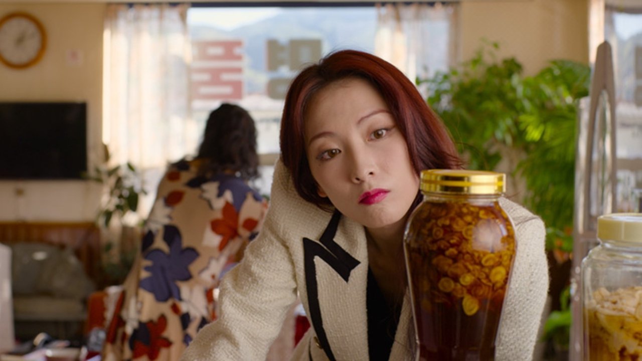 Ginseng Boy Movie Screenshot 1