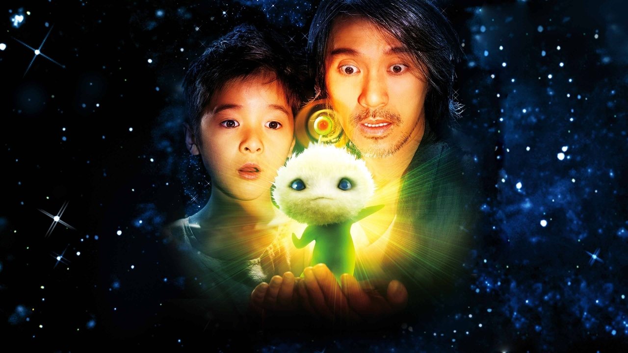 CJ7 Movie Screenshot 1