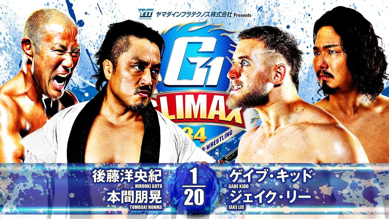 NJPW G1 Climax 34: Day 18 Movie Screenshot 4
