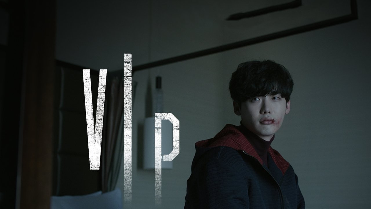 V.I.P. Movie Screenshot 2