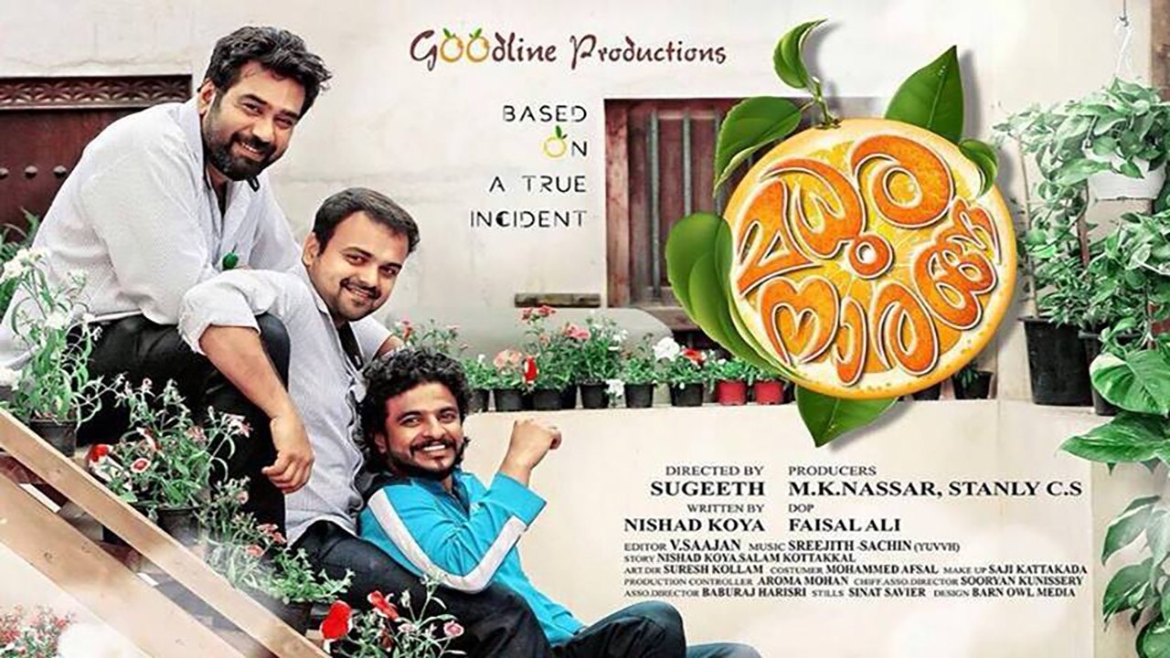 Madhura Naranga Movie Screenshot 2