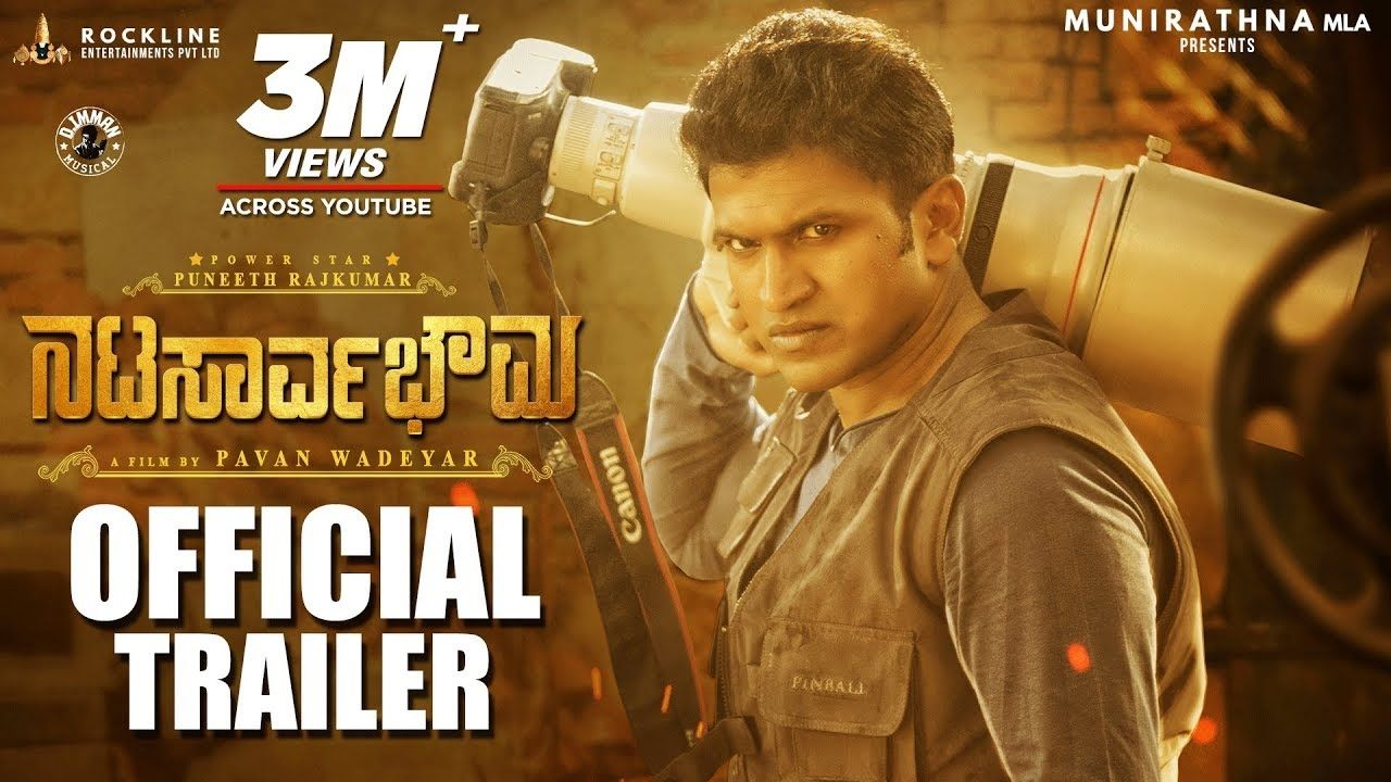 Natasaarvabhowma Movie Screenshot 1