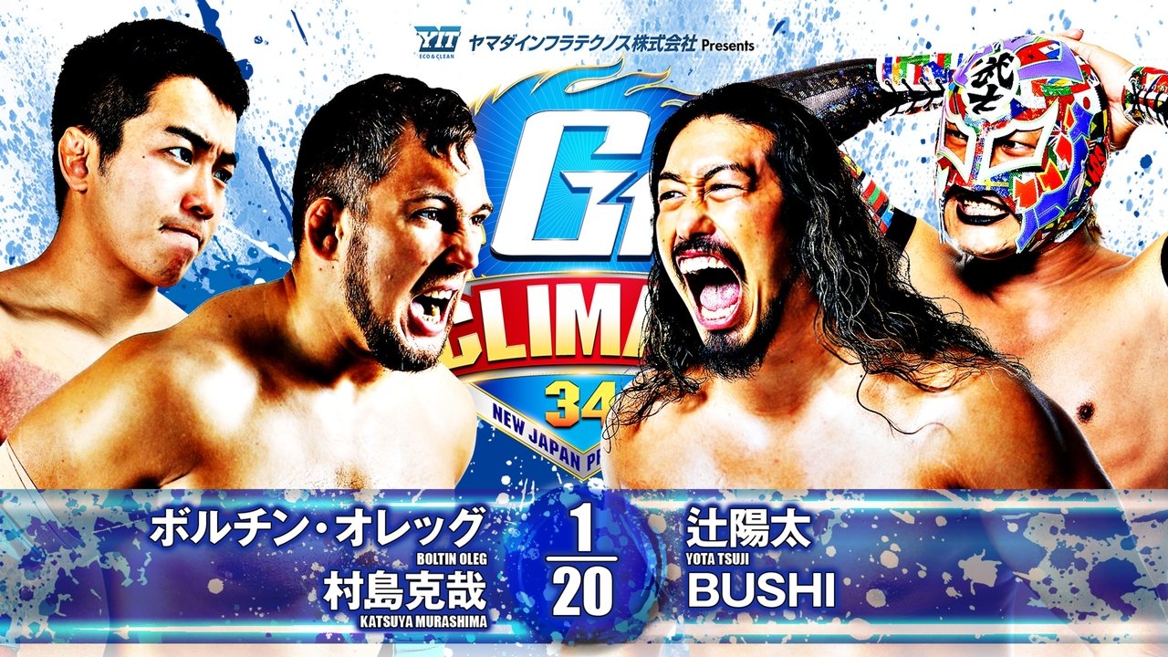 NJPW G1 Climax 34: Day 7 Movie Screenshot 4