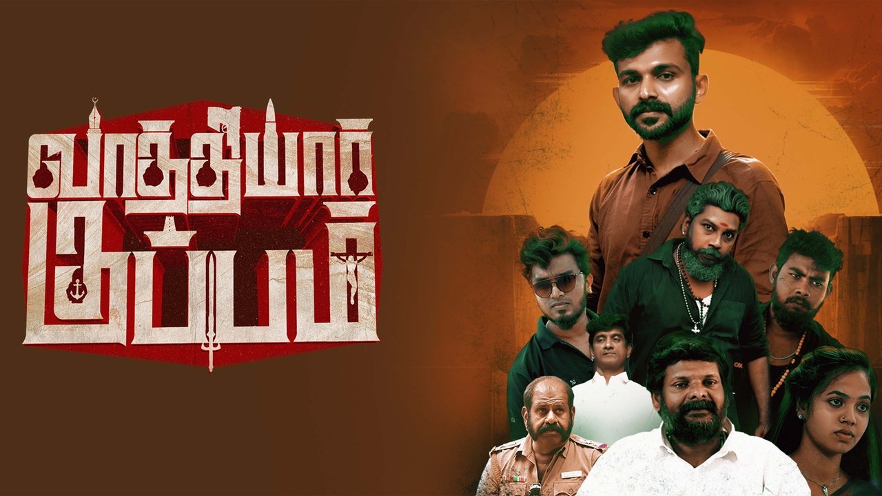 Vaathiyar Kuppam Movie Screenshot 1