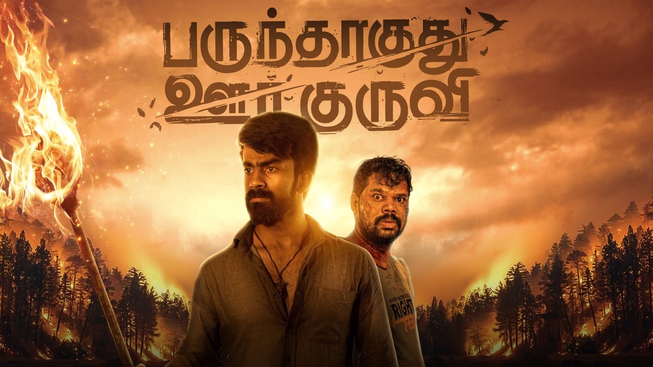 Parundhaaguthu Oor kuruvi Movie Screenshot 2