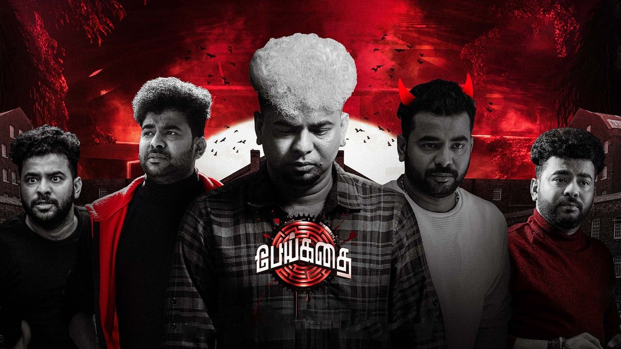 Pei Kathai Movie Screenshot 1