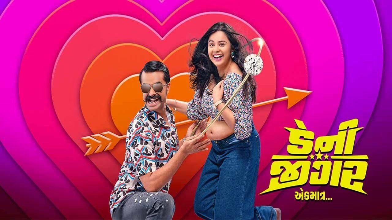Danny Jigar - Ek Matra Movie Screenshot 1