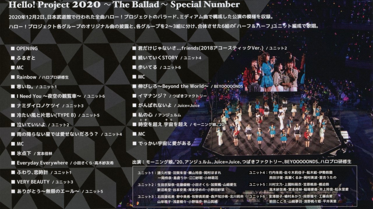 Hello! Project 2020 ~The Ballad~ Special Number Movie Screenshot 1
