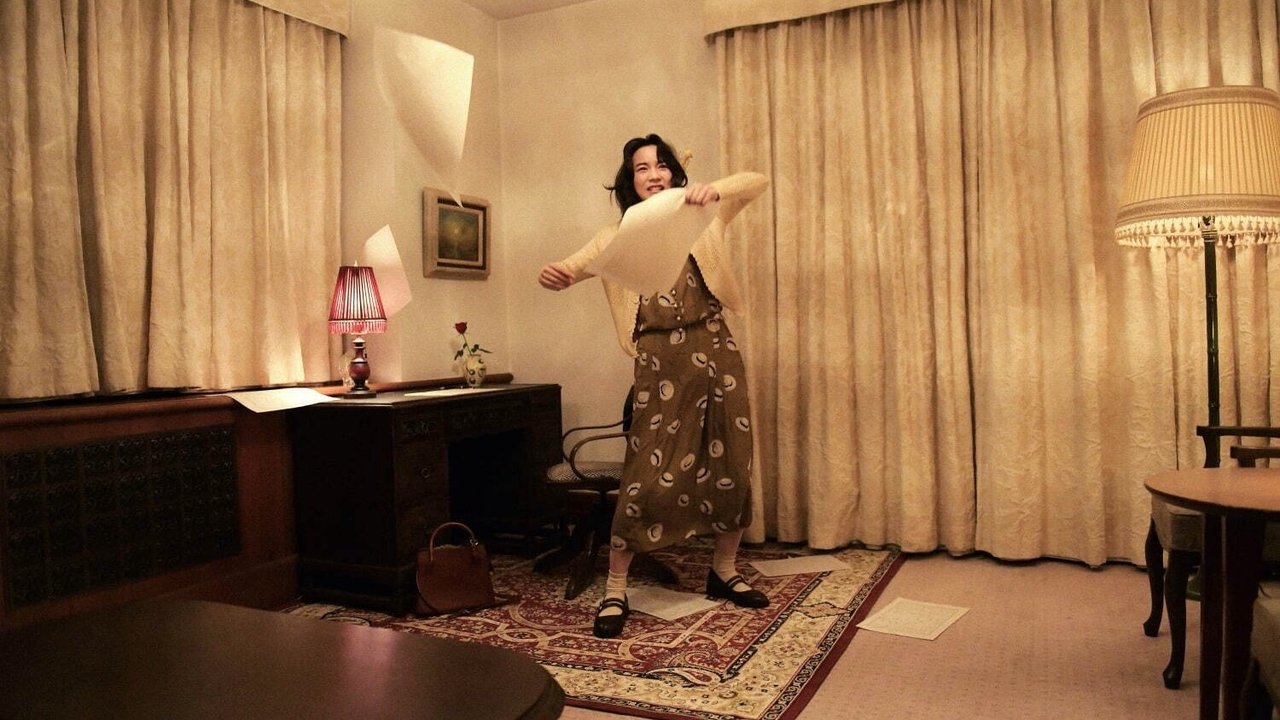 The Hotel of my Dream Movie Screenshot 1
