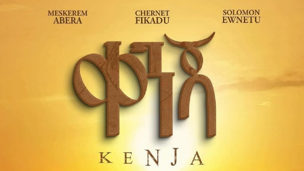 Kenja Movie Screenshot 1