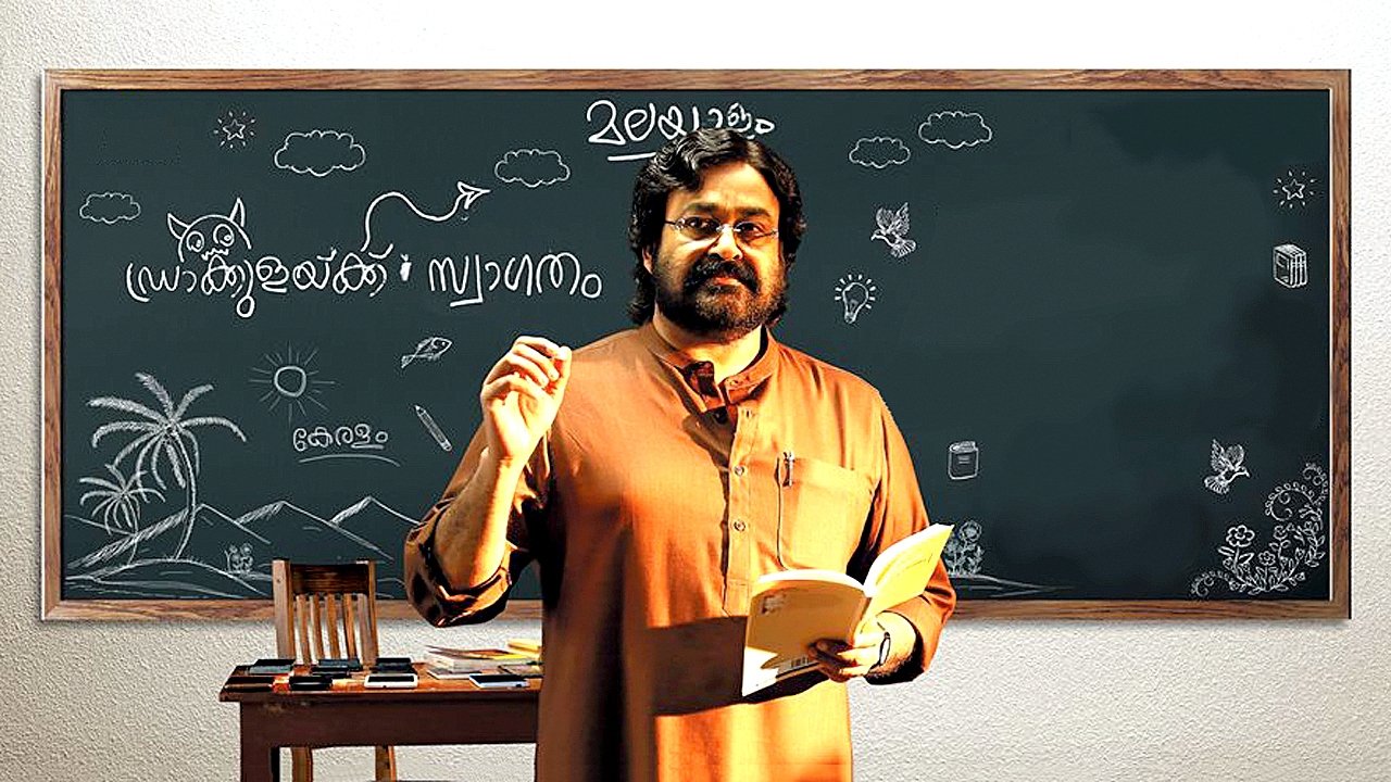 Velipadinte Pusthakam Movie Screenshot 1
