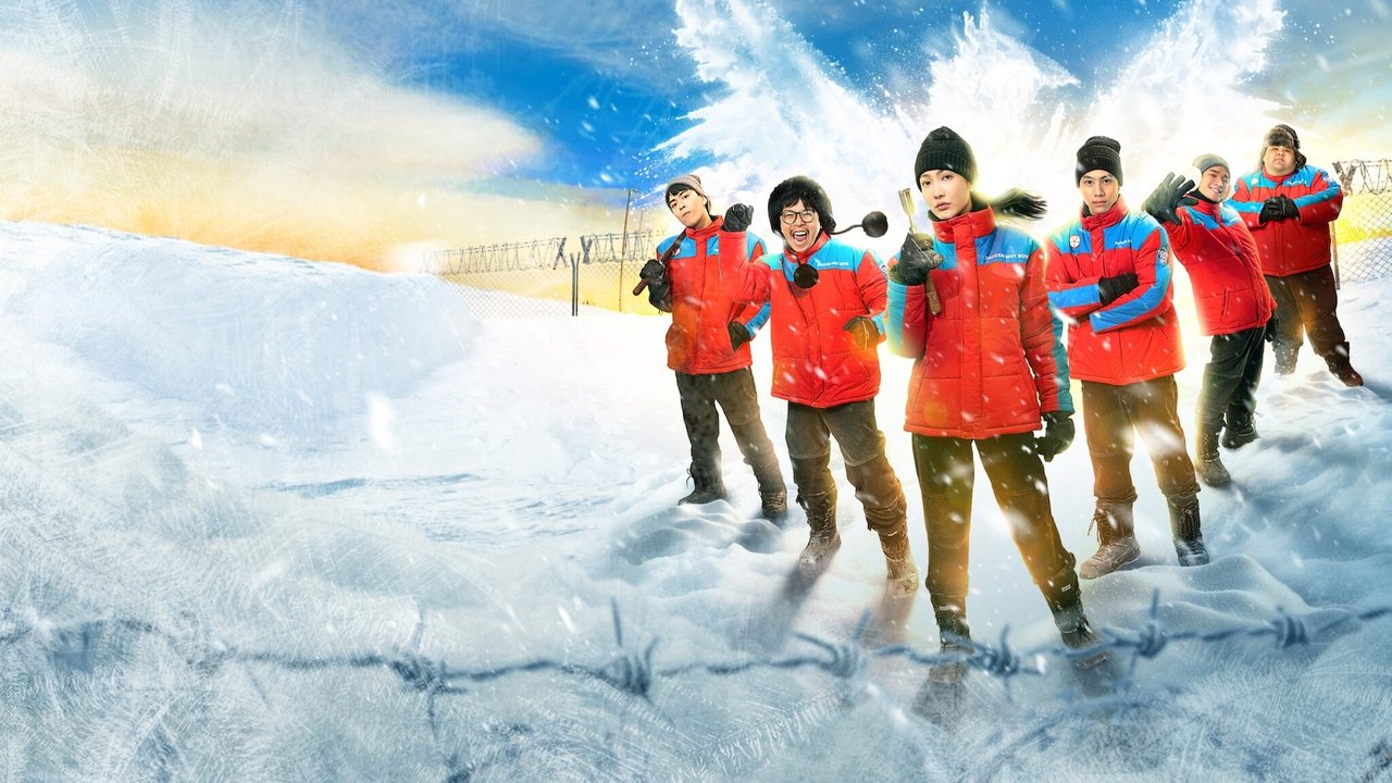 Frozen Hot Boys Movie Screenshot 3