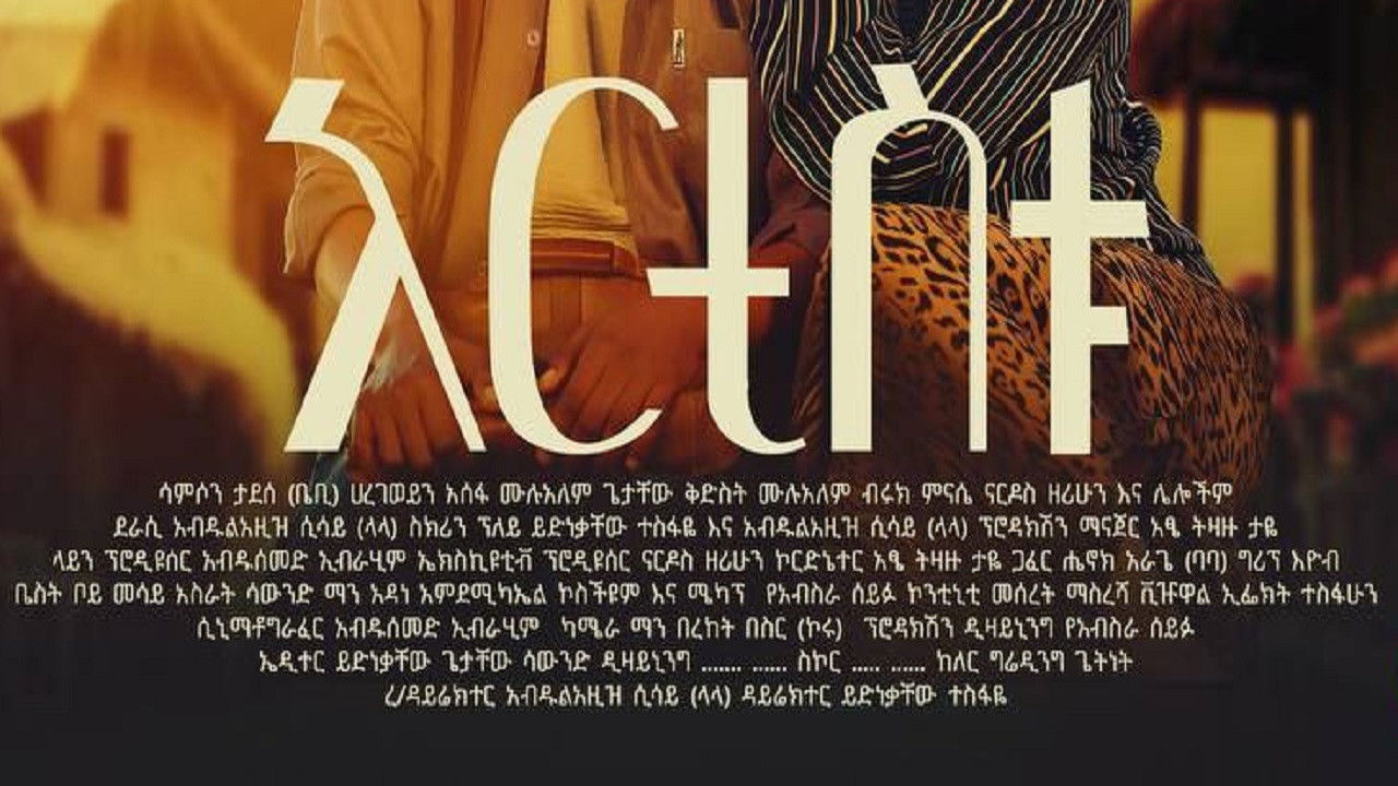 Artistu Movie Screenshot 1