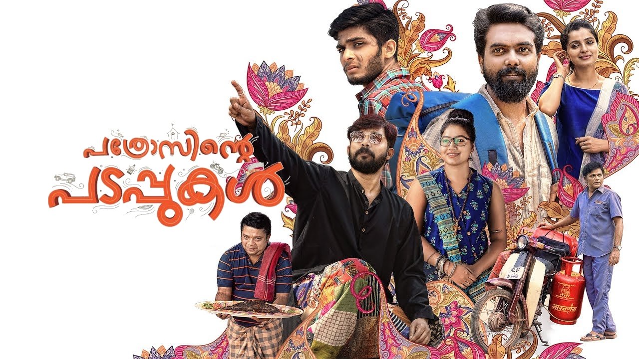 Pathrosinte Padappukal Movie Screenshot 2