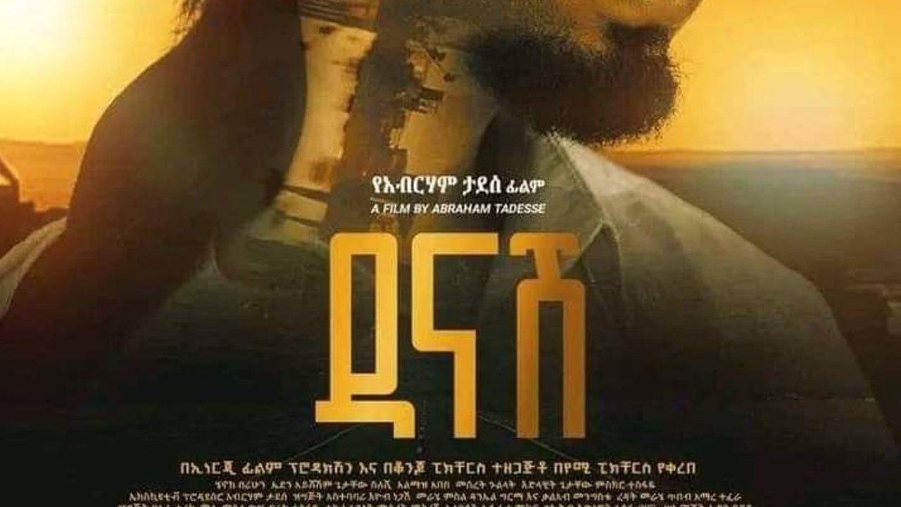 Danash Movie Screenshot 1