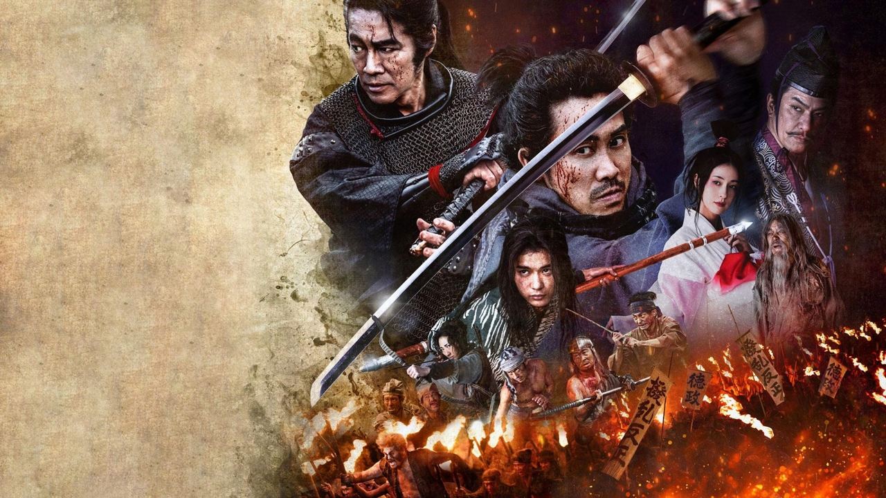 Muromachi Burai Movie Screenshot 1