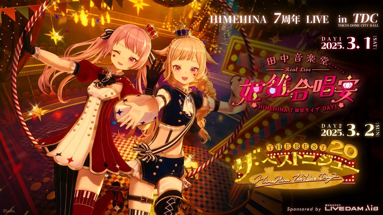HIMEHINA LIVE 2025 Day 2 (7th anniversary) Movie Screenshot 1