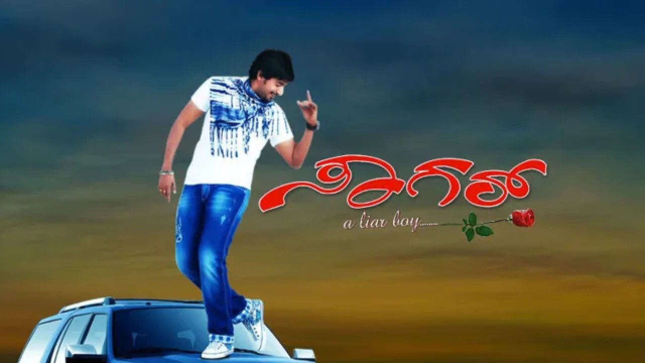 Sagar Movie Screenshot 1