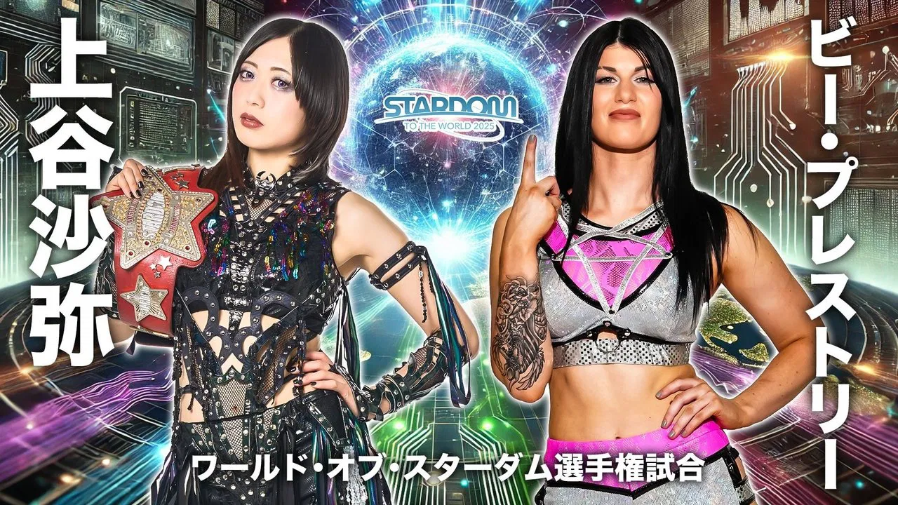 Stardom to the World 2025 Movie Screenshot 1