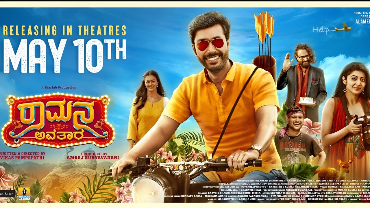 Ramana Avatara Movie Screenshot 1