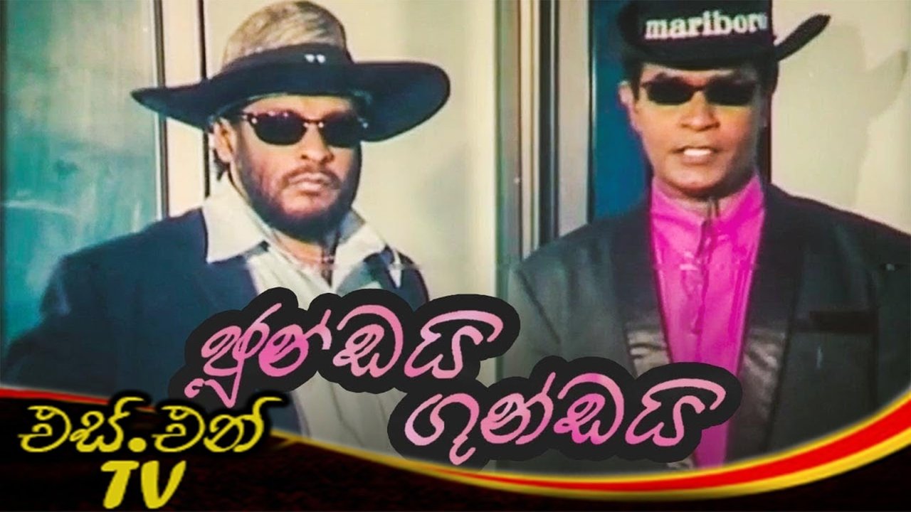 Jundai Gundai Movie Screenshot 1