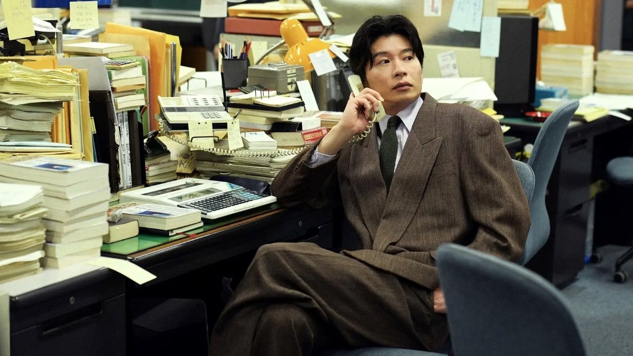 The Hotel of my Dream Movie Screenshot 2
