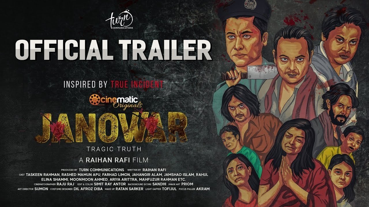 Janowar Movie Screenshot 1