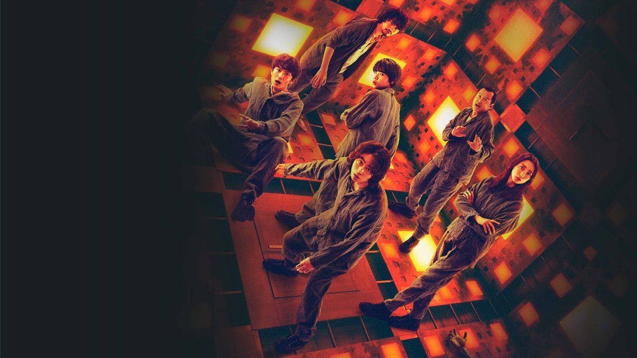 Cube Movie Screenshot 3