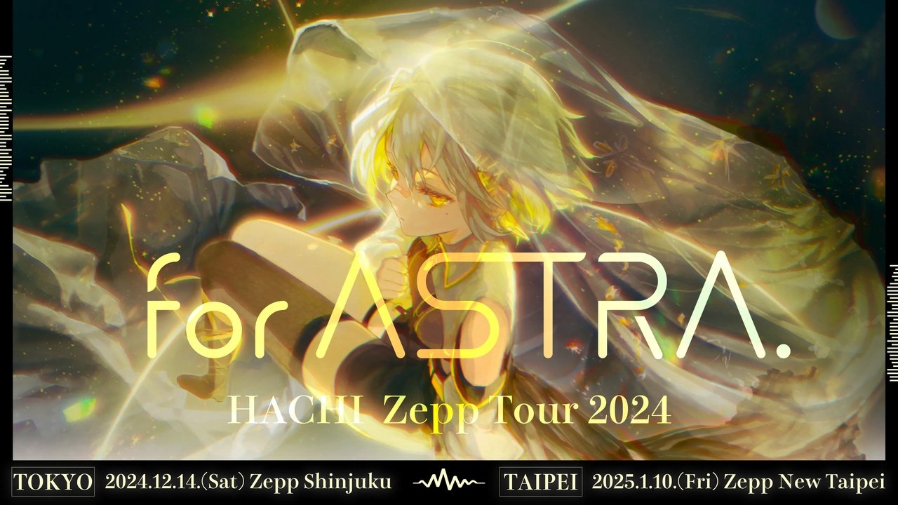 HACHI Zepp Live Tour "for ASTRA." Movie Screenshot 2