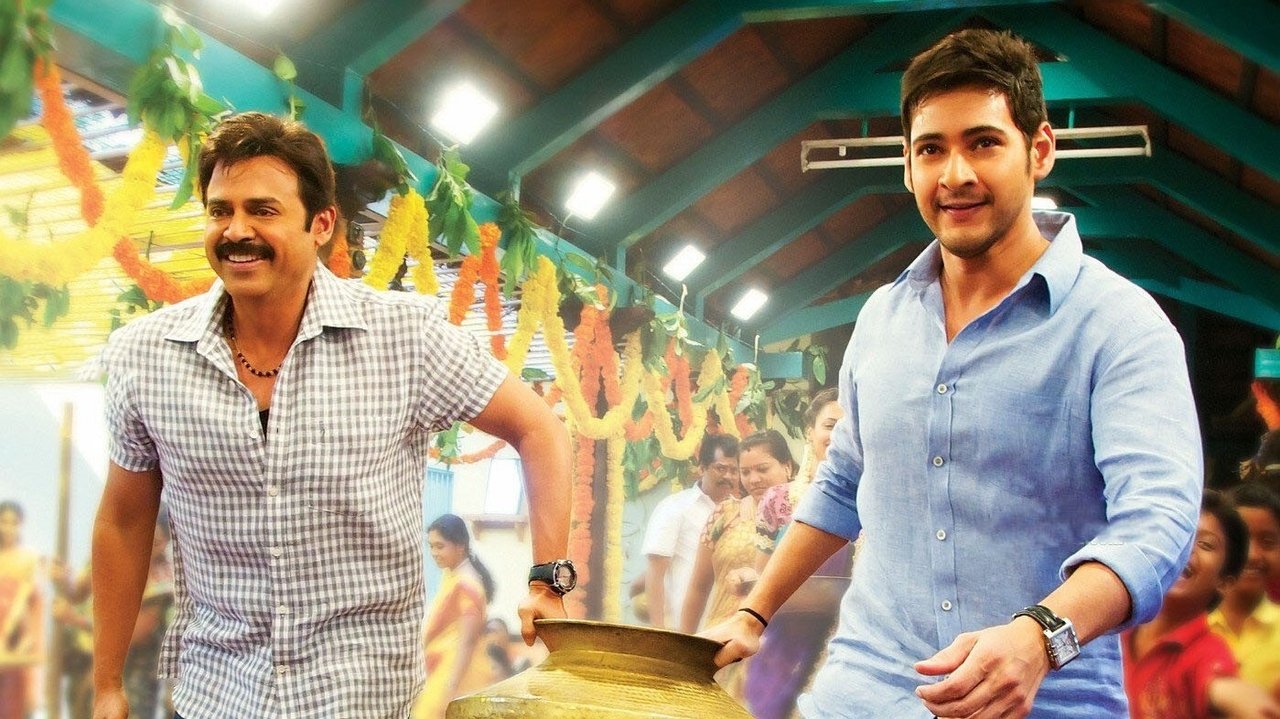 Seethamma Vakitlo Sirimalle Chettu Movie Screenshot 4