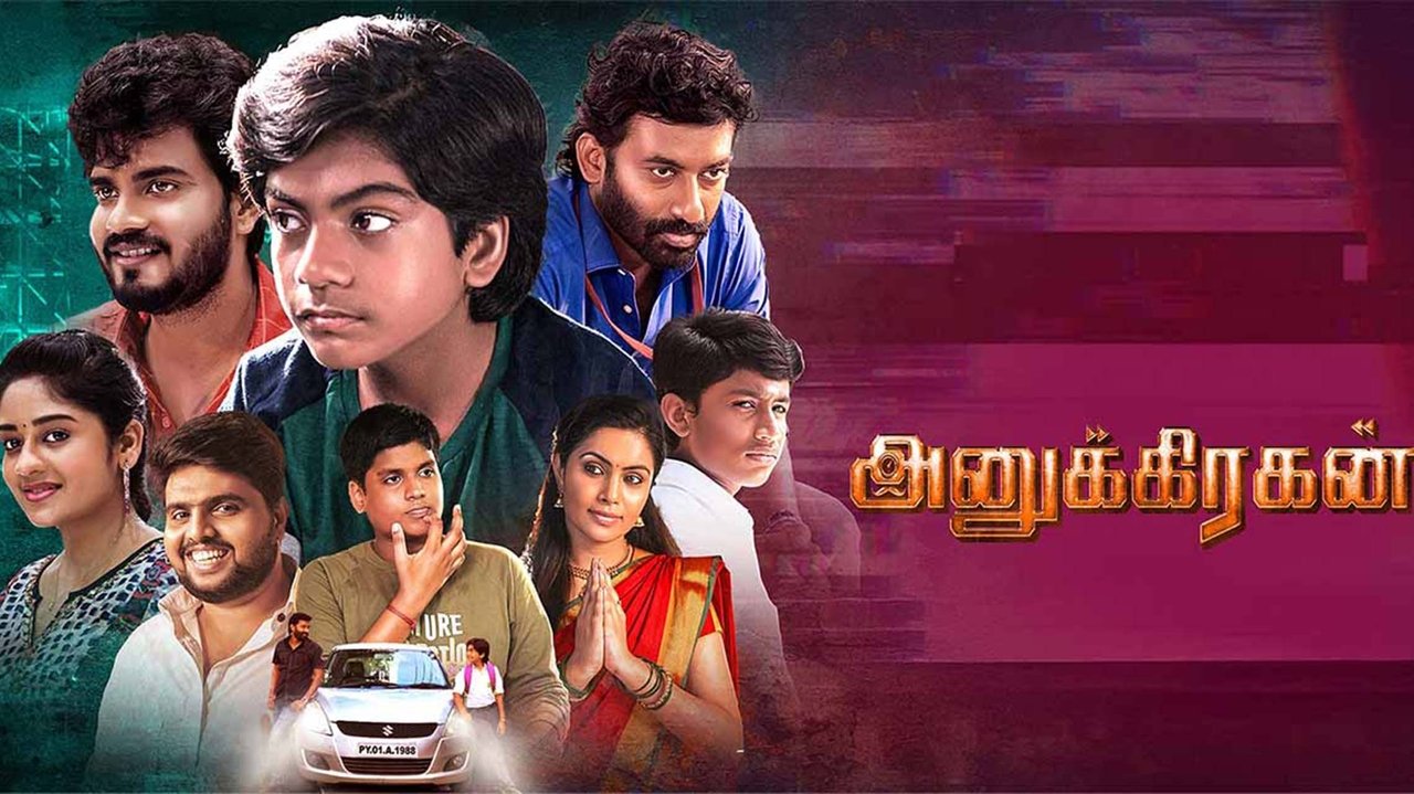 Anugrahan Movie Screenshot 1