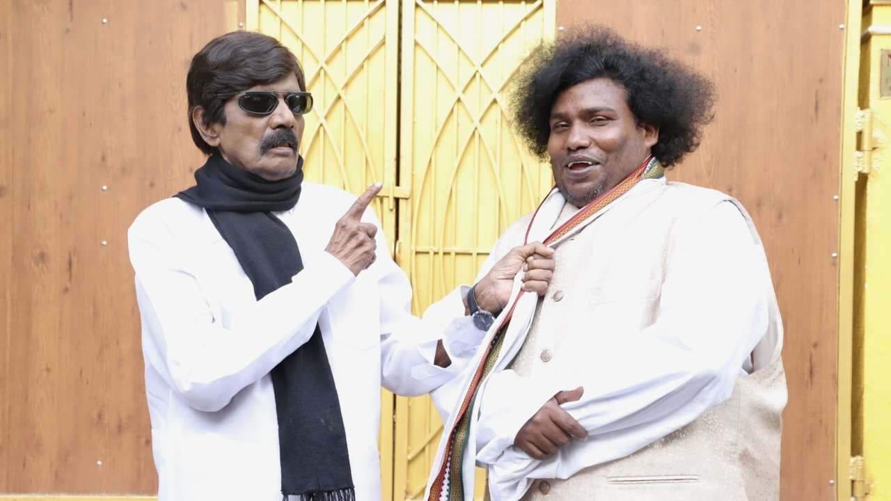 Otha Votu Muthaiya Movie Screenshot 1