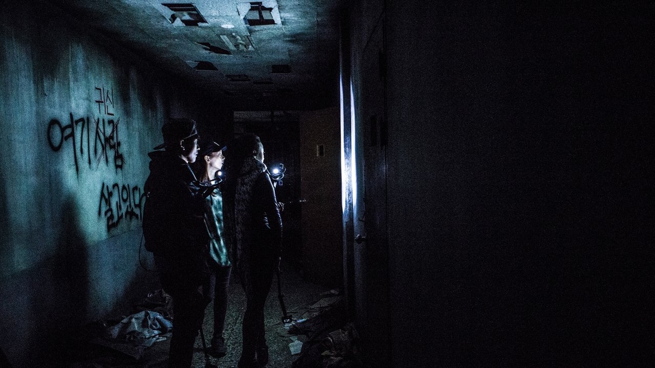 Gonjiam: Haunted Asylum Movie Screenshot 4