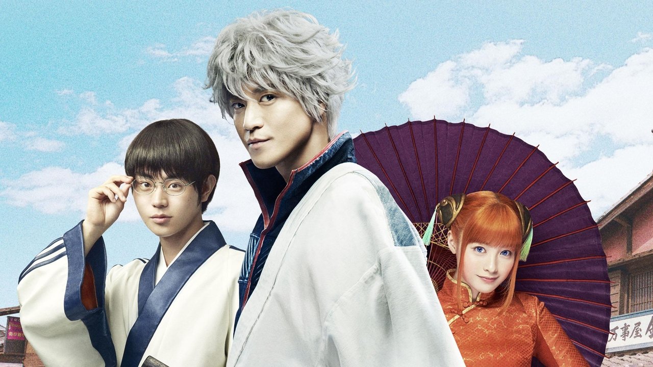 Gintama Movie Screenshot 1