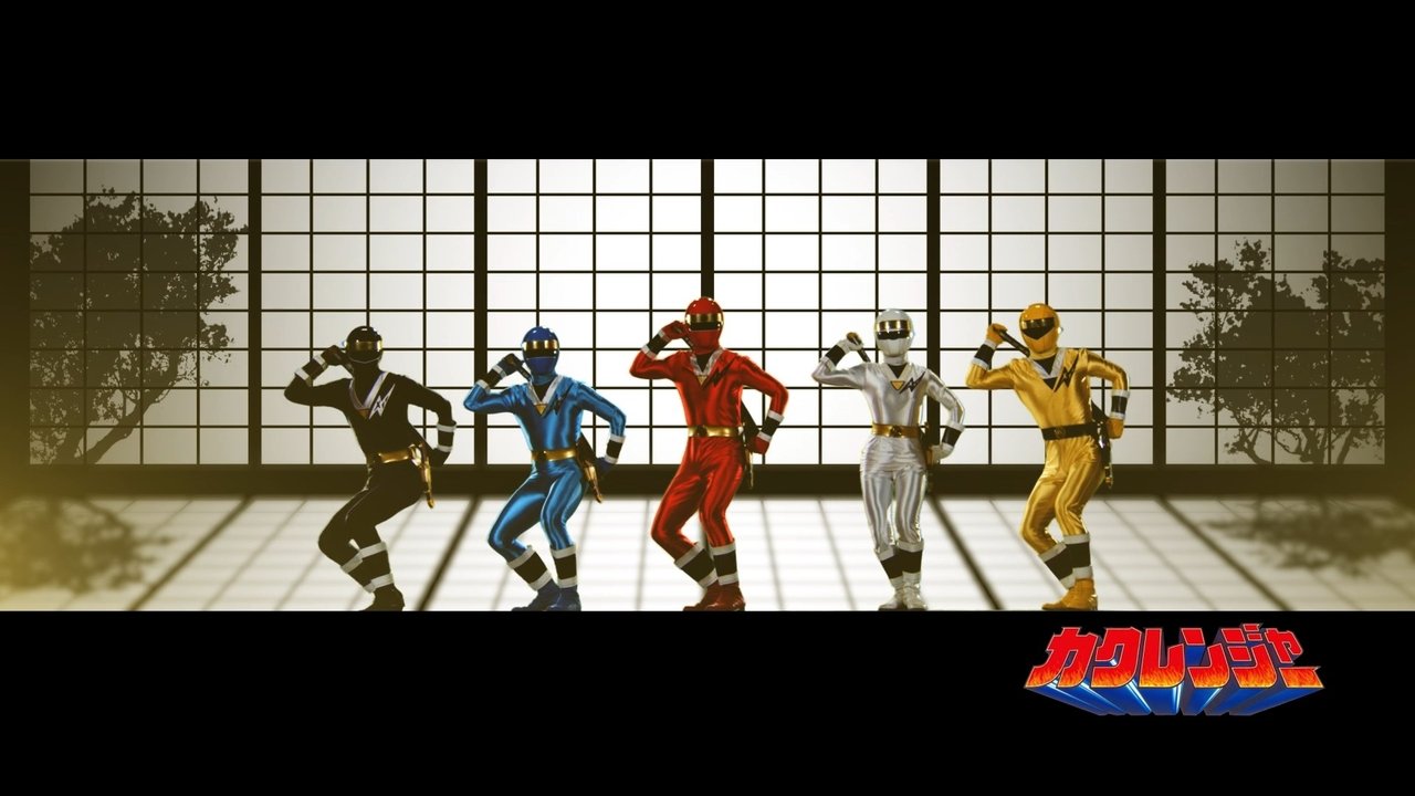Ninja Sentai Kakuranger Part 3: The Fights of Middle Age Movie Screenshot 2