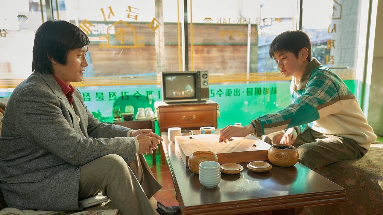 The Match Movie Screenshot 5