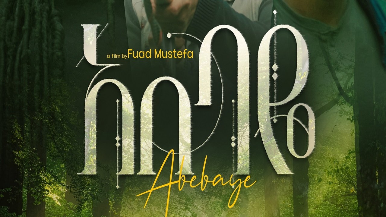 Abebaye Movie Screenshot 1