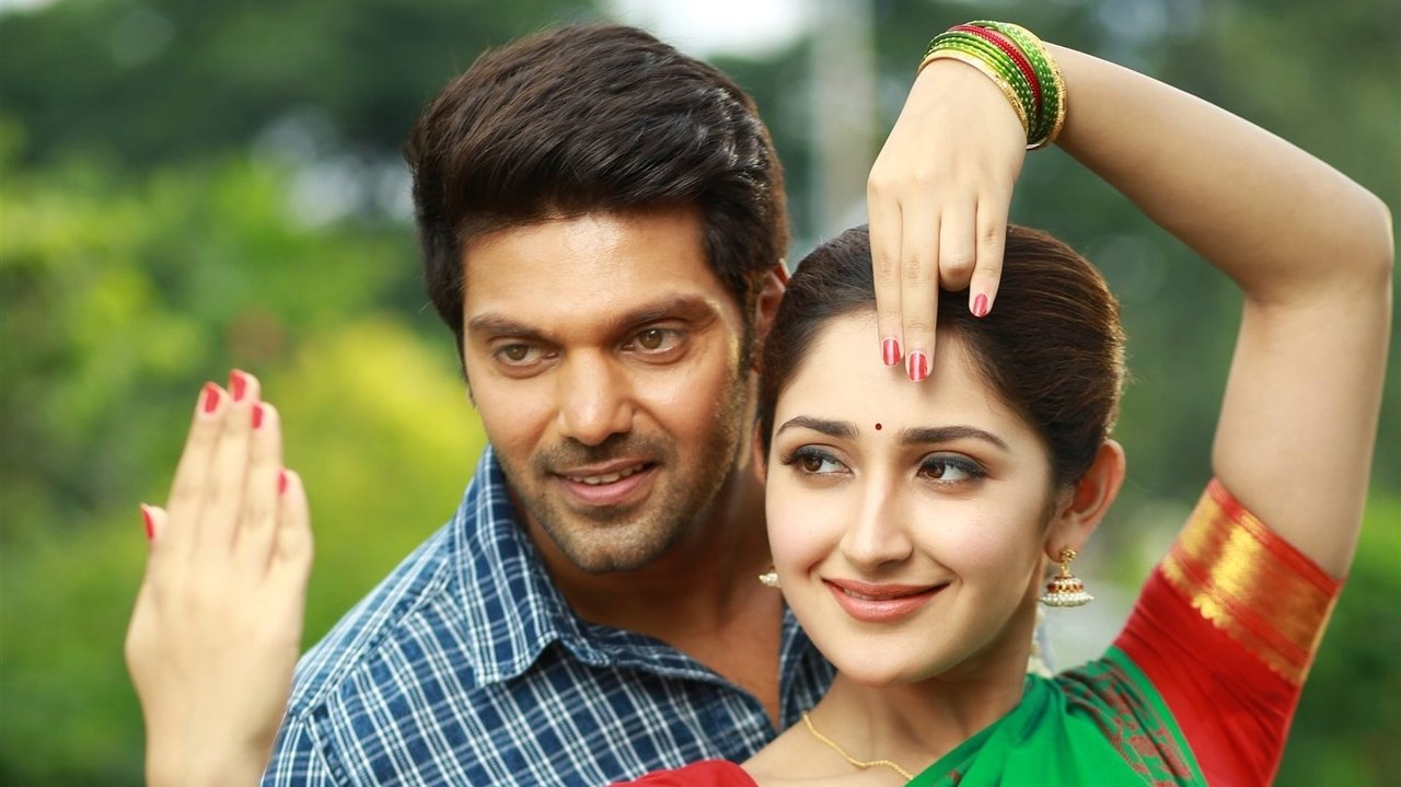 Ghajinikanth Movie Screenshot 3