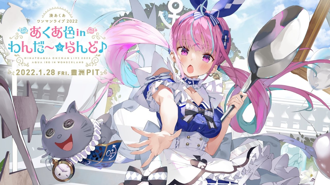 Minato Aqua 2nd Solo Live â€œAqua Iro in Wonderâ˜†Landâ™ªâ€ Movie Screenshot 1