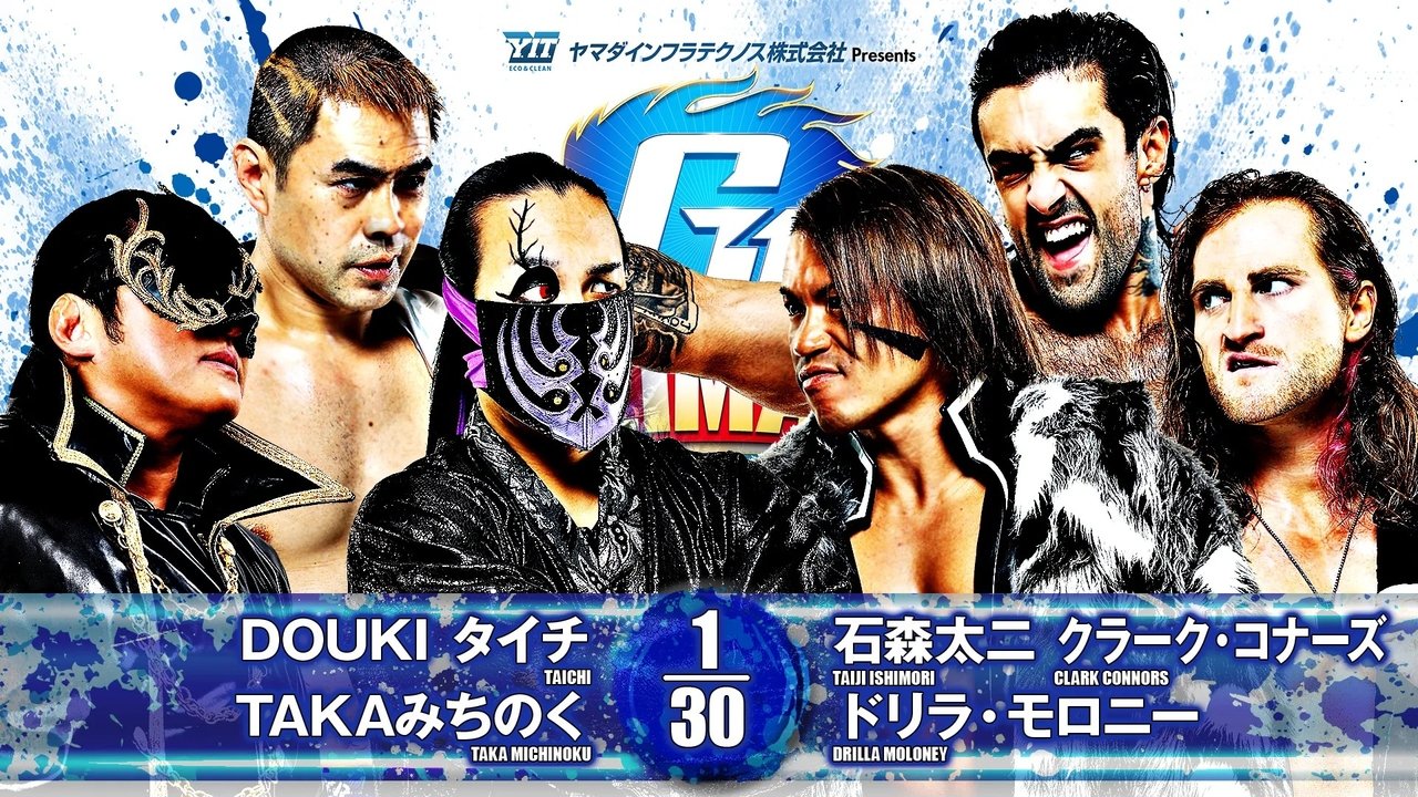 NJPW G1 Climax 34: Day 18 Movie Screenshot 5